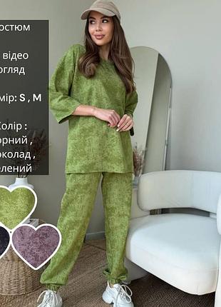 Спортивний брючний костюм-баринка штани джогери футболка кофта туніка чорний зелений салатовий коричневий шоколадний