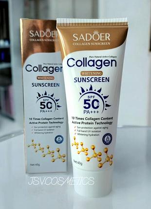 Отбеливающий солнцезащитный крем для лица с коллагеном spf 50 sadoer 40 мл