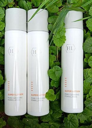 Holy land super lotion