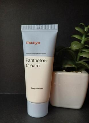 Manyo panthenoin cream глубоко увлажняющий крем для лица