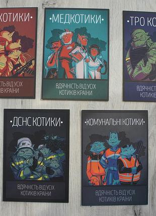 Открытки зсу котики всу вооруженные силы украины 5 шт. збройні сили україни листівки