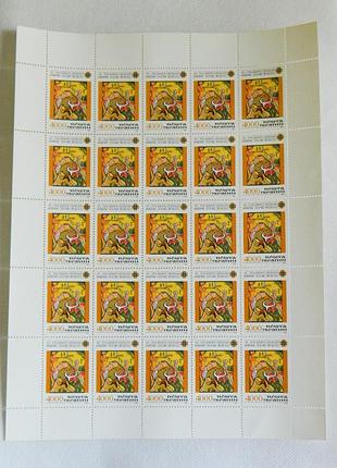 100-річчя відкриття трипільської культури - марки 1994 року