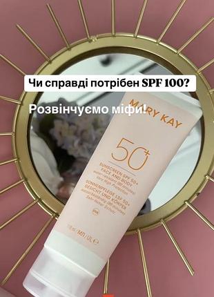 Крем з spf 50