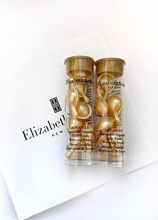 Капсули elizabeth arden ceramide