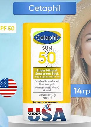 Cetaphil мінеральний сонцезахисний засіб стік spf 50 14 г 0,5 унції дитячий сонцезахисний cet-10800