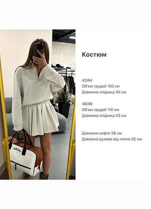 Костюм (юбка+кофта)😍