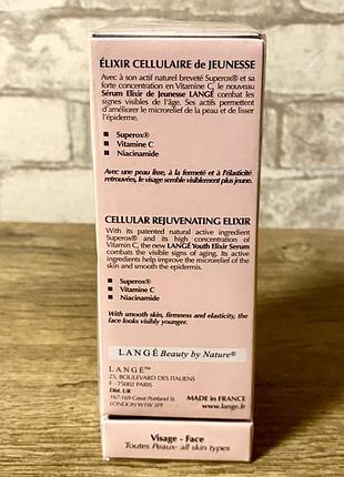 Новая клеточная омолаживающая сыворотка / эликсир / серум lange serum - cellular rejuvenat...