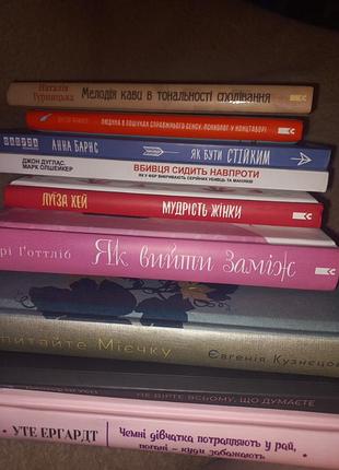 Книги  набір 9 штук гуртом