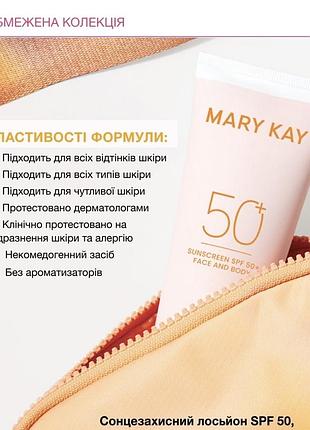 Солнцезащитный лосьон spf 50 mary kay мери кей