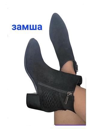 Замшевые казаки