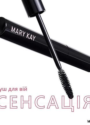 Тушь сенсация черная