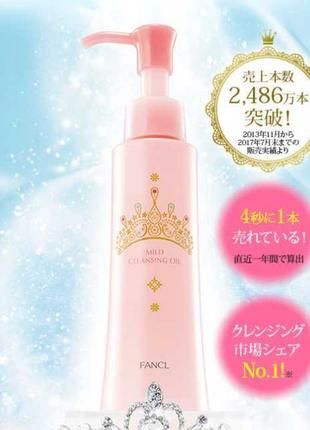 Fancl mild cleansing oil гидрофильное масло для снятия макияжа, 120 мл