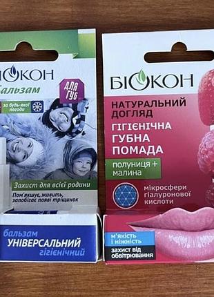 Губная помада гигиеническая