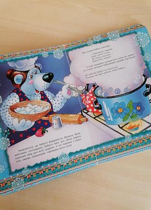Детские книжки. набор. 2
