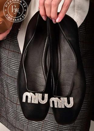 Трендові балетки miu / чорні