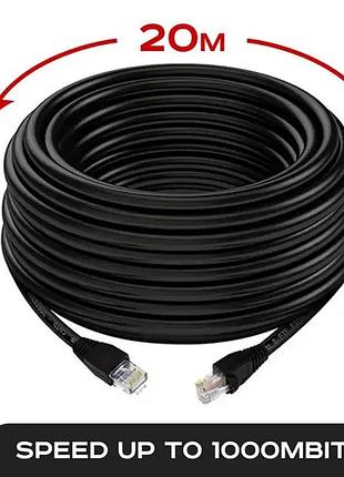 Інтернет-кабель патч-корд rj45 cat5e lan utp black 20 метрів
