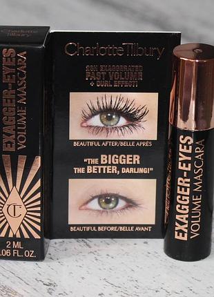 Charlotte tilbury exagger-eyes volume mascara обʼємна туш для вій