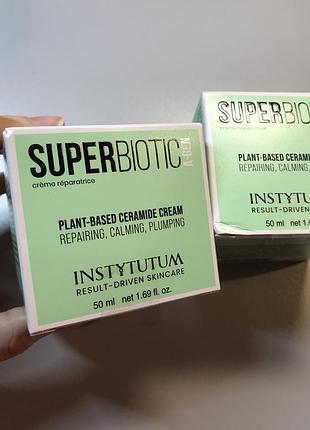 Крем з пребіотиками від instytutum