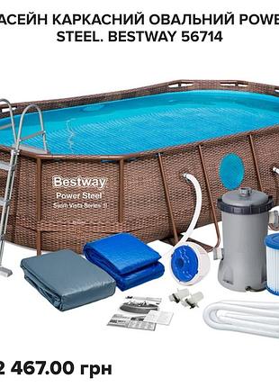 Басейн best way, ultra frame steel 2.50-4.27