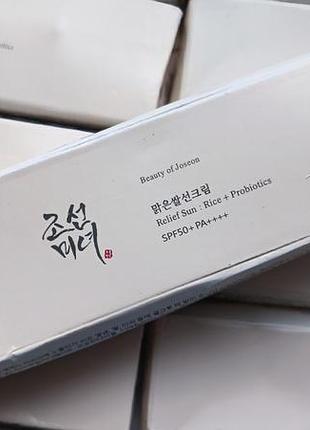 Солнцезащитный крем с пробиотиками beauty of joseon relief sun rice + probiotics spf50+ pa++++ ( 50 мл)