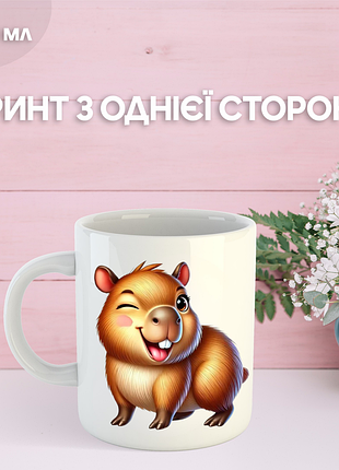 Кружка капібара з принтом керамічна чашка capybara 330 мл