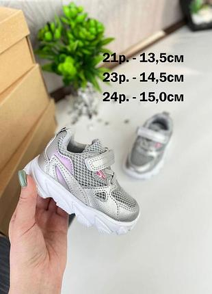 Супер модные серебристые кроссовки