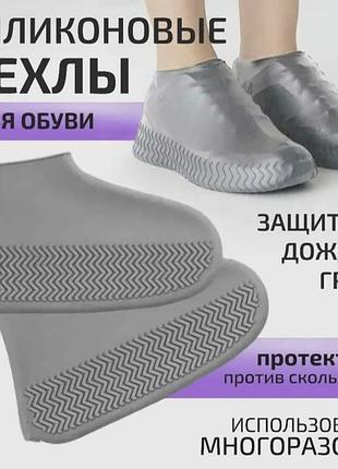 Бахіли, силіконові чохли для взуття від дощу та бруду
