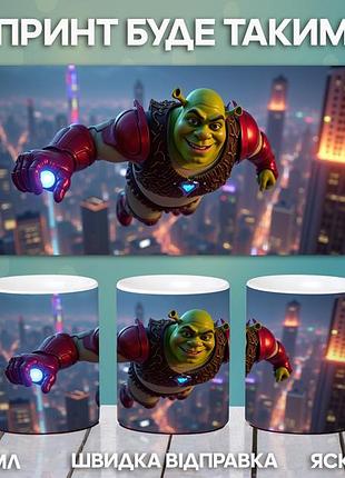 Кружка шрек с принтом керамическая чашка shrek 330 мл