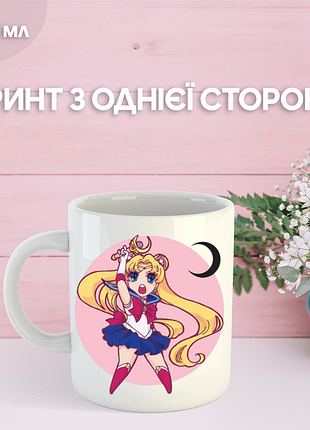 Кружка сейлор мун с принтом керамическая чашка sailor moon 330 мл