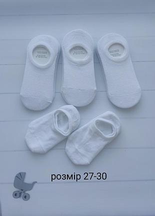 Білі бавовняні сліди primark розмір 27-30 на вік 6 7 8 років