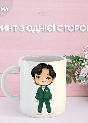 Кружка игра в кальмара с принтом керамическая чашка squid game 330 мл