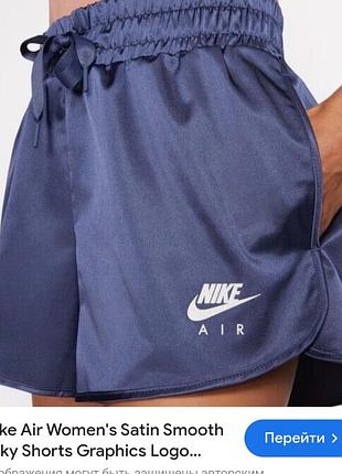 Шорты атласные брендовые найк nike