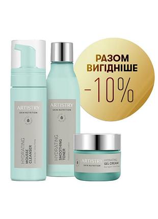 Artistry skin nutrition набір «зволоження» вечірній догляд amway