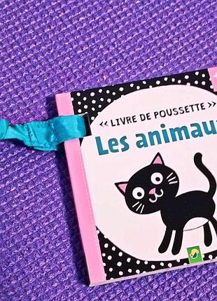 Развивающая книга-багги для малышей. франция