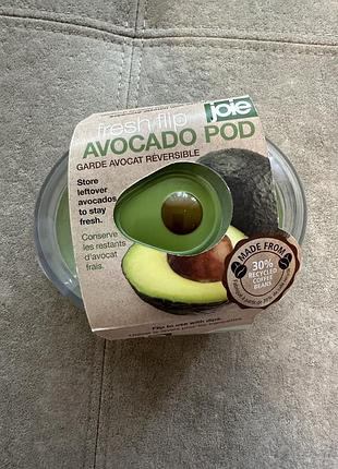 Контейнер joie для авокадо