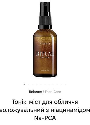 Тоник для лица