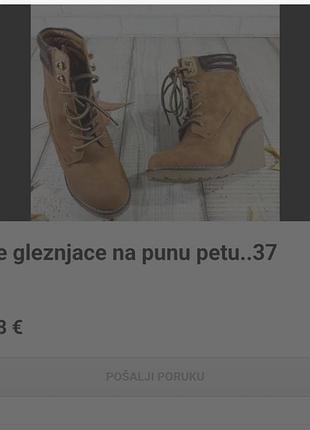 Батильоны женские