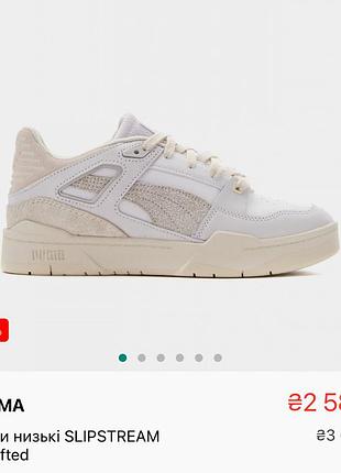 Кеды кроссовки puma slipstream 3