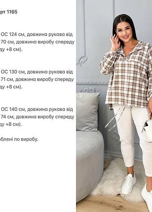 Сорочка рубашка фланель 7