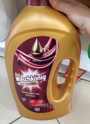 Гель для стирки waschkonig для машинной и ручной стирки mix color 3 л.