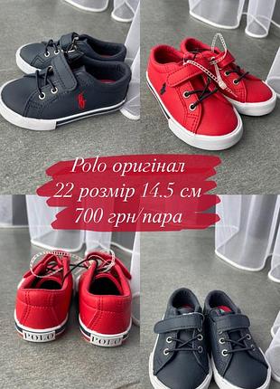 Polo кеди нові