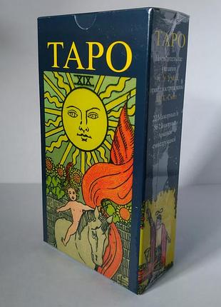 Карти таро, оракули
