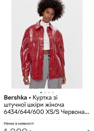Куртка женская красная куртка кожа искусственная8 фото