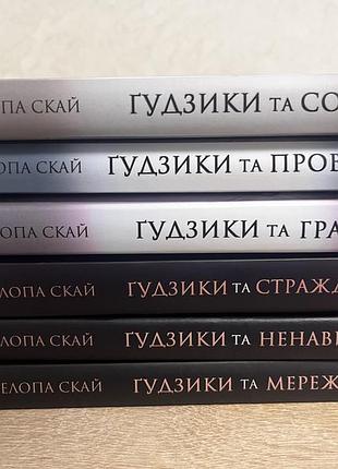 Книжки 18+ пенелопа скай