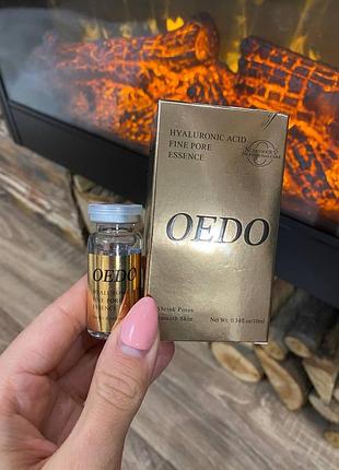 Oedo hyaluronic acid fine pore essence интенсивная эссенция с гиалуроновой кислотой для сужения пор и разглаживания кожи