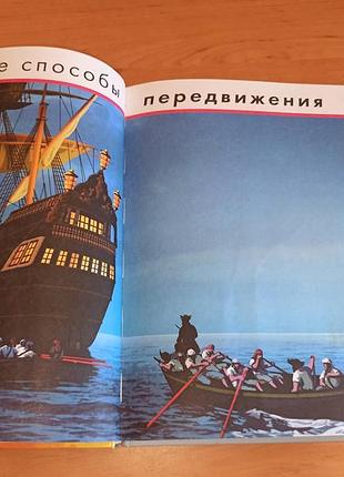 Транспорт. большая энциклопедия книга для детей