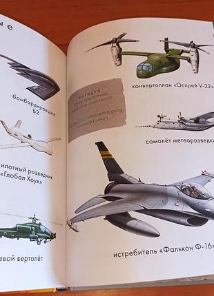 Транспорт. большая энциклопедия книга для детей