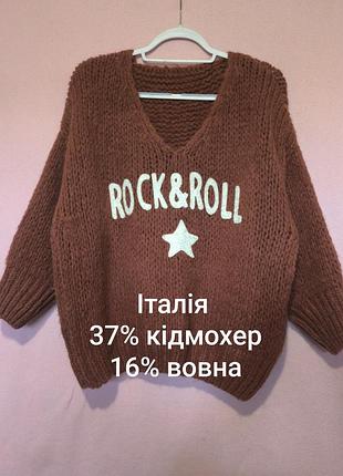Свитер пуловер женский объемной вязки шерсть кидмохер италия
