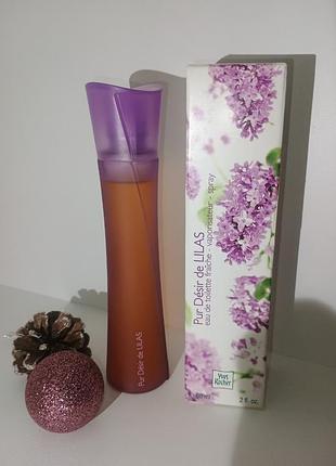 Pur desir de lilas yves rocher ив росе сирень шив роше сырень