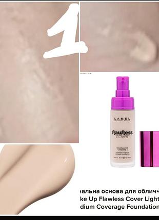 Lamel flawness cover niacinamide+vitanin  e foundation тональный крем